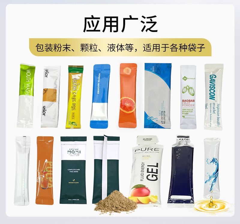 颗粒包装机