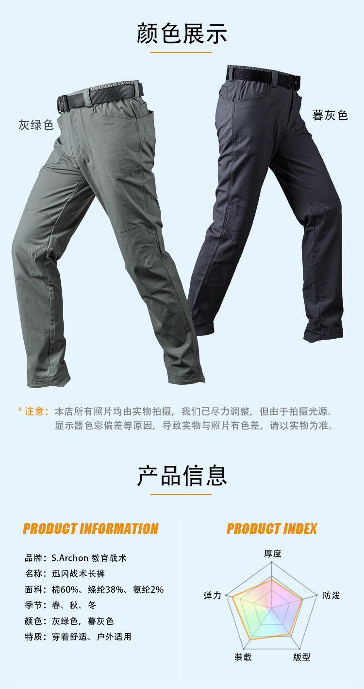 迅闪详情_07