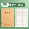 Cuaderno Mengjin 16K Cuadernos Específicos por Materia para Chino, Matemáticas e Inglés, un Juego Completo de Cuadernos de Corrección de Errores con Cubierta de Cuero