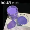 Pó de Meteoro Flutuante, Glitter Corrente, Pó de Glitter, Areia Movediça, Galáxia Sonhadora, Pó Céu Estrelado Não Assentável, Pó de Glitter, Brilho
