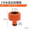 Conector de Manguera de Agua para Lavado de Autos de Grifo 4/6 1 pulgada Junta Universal Reparación Manguera de Lavadora Accesorios para Pistola de Agua