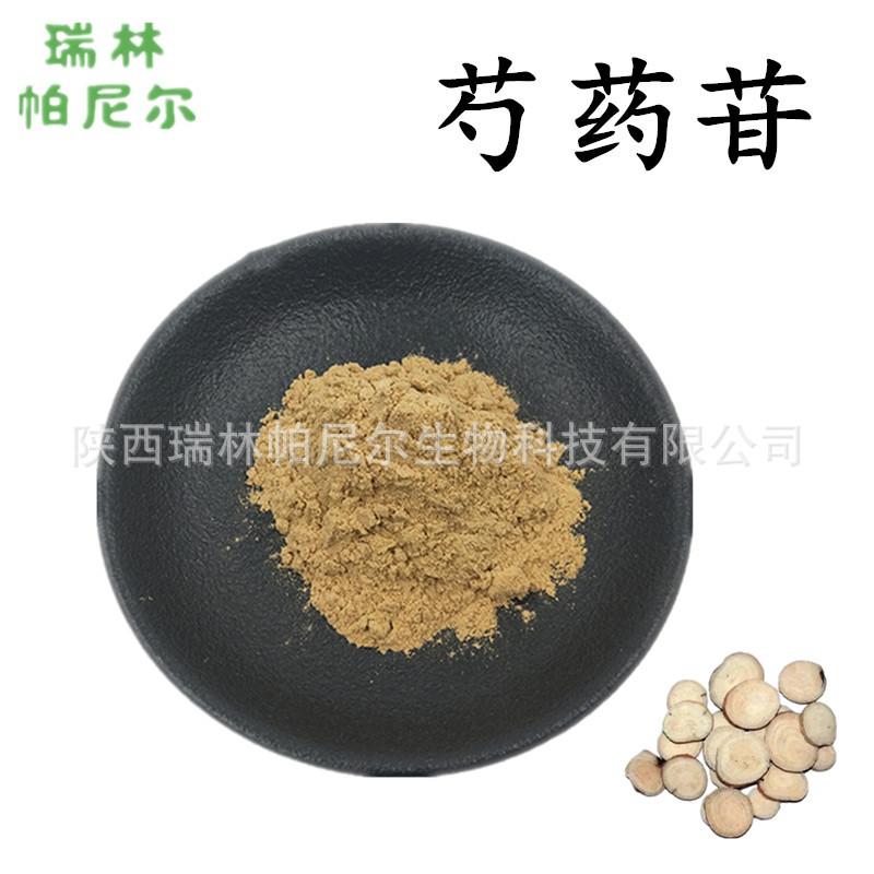 芍药苷3