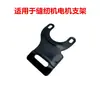 Accesorios de modificación para máquinas de coser antiguas, máquinas overlock y máquinas de dobladillo: motor, motor pequeño, soporte de montaje, interruptor, placa metálica