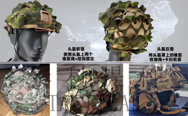 fast helmet cover