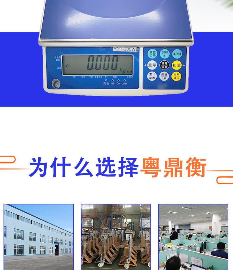 电子秤详情_02.jpg