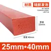 Tiras de Espuma de Silicone São Resistentes a Altas Temperaturas, Anticongelantes, Altamente Elásticas e Tiras de Esponja de Silicone Macias. Tiras de Vedação de Espuma de Silicone São Tiras Quadradas