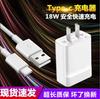 Compatible con teléfonos móviles P9plus/Nova3e/Mate10/V9, cabezal de carga rápida de 9 V, cable de datos de 2 A, cargador de 18 W.