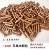 Venda Direta do Pomar: Pellets de Biomassa de Madeira de Macieira Pura de 6mm para Churrasqueiras, Defumação de Carnes, Aquecedores a Carvão e Combustível
