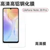 Para Ulefone Note 20 Pro Película Templada HD Aluminio Alto Galvanizado Serigrafía Película de Cristal Templado para Pantalla