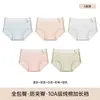 Pantaletas de algodón especializadas para niñas en crecimiento, entrepierna antibacteriana Clase A, sin costuras, transpirables, amigables con la piel, adecuadas para estudiantes y niños mayores