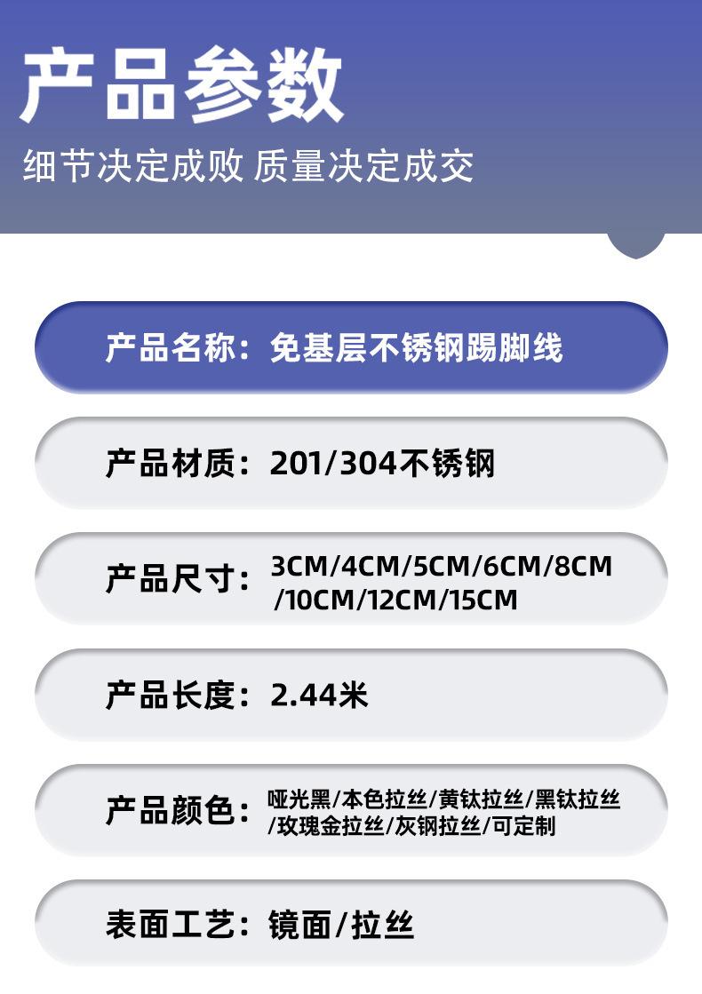 定制不锈钢踢脚线