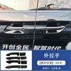 Adecuado para Byd Xia Zhong Moldura del Marco Manija Tazón de la Puerta Cubierta del Espejo Retrovisor Tapa del Tanque de Combustible Tira del Borde de la Puerta Accesorios Decorativos de Modificación