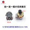 Eje partido tipo 172 de 3/6 pines Potenciómetro simple/doble tipo 121 10K 50K 100K para control de volumen de audio de amplificador