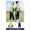 Traje Deportivo La Meila de Primavera y Otoño Nuevo Uniformes Escolares de Primaria y Secundaria de Primavera Uniformes de Jardín de Infancia Uniformes de Clase Actuación Grupal