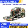 Gorra Estampada Digitalmente con Diseño de Piel de Melón para Hombre, Visera Plana, Gorra Deportiva Casual, Sombrero para el Sol para Mujer, Protección Solar y Protección UV, Cubre Rostro