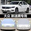 Para 17/18/19 años 20 Sagitario ropa de coche protector solar impermeable funda de coche engrosada universal para las cuatro estaciones 22