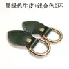 Accesorios Pequeños para Modificación de Bolsos: Bucles Laterales de Cuero, Anillos Colgantes de Cuero con Forma de Hoja, Herrajes para Bolsos