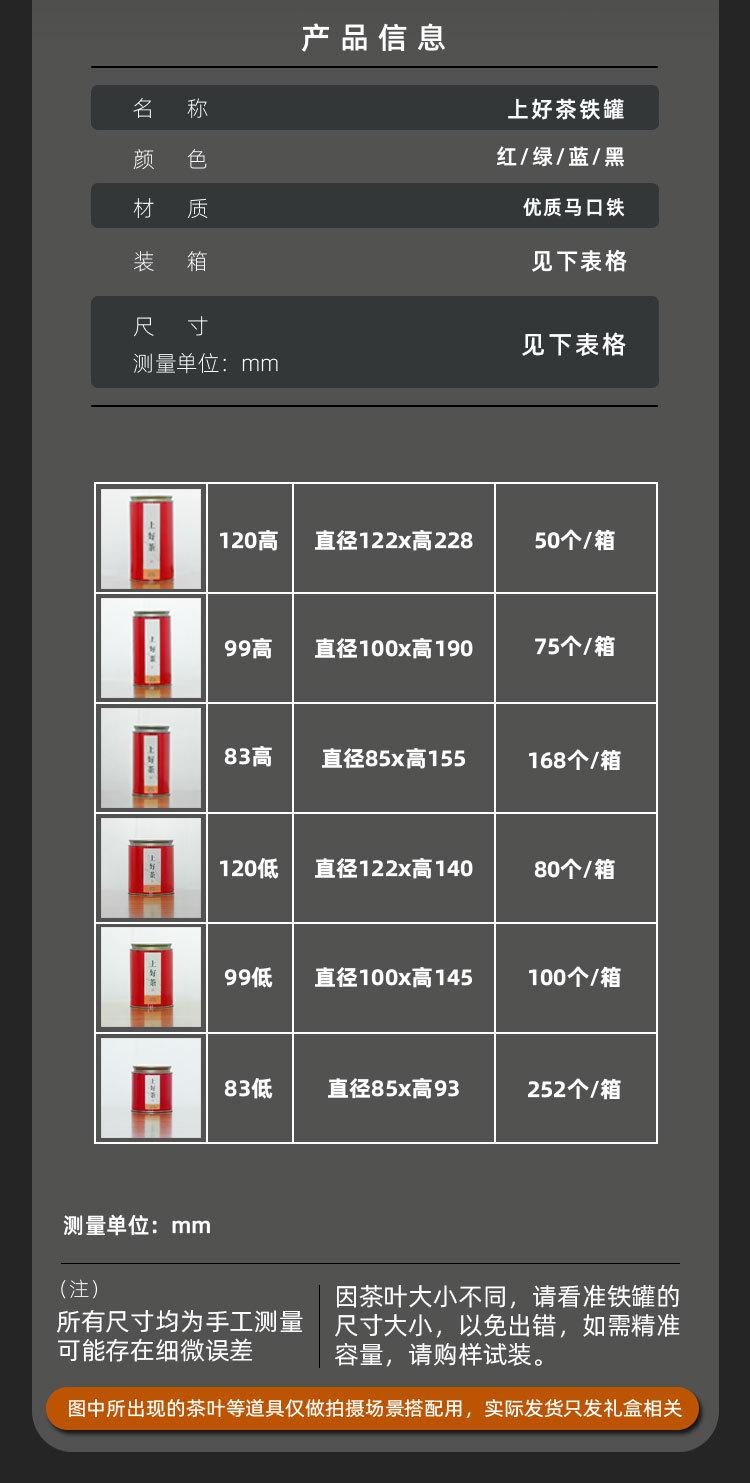 上好茶_02