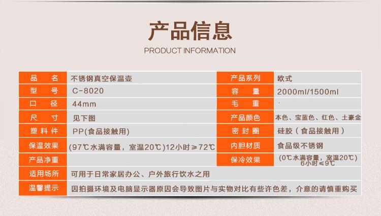 保温壶详情750PX_16