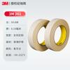 3M361 fita de fibra de vidro isolamento retardador de chamas fita resistente a altas temperaturas antienvelhecimento resistente ao desgaste fita de fibra fixa de 3m