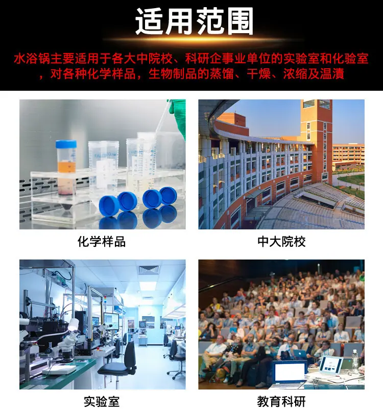 HH-1单孔水浴锅 图片11