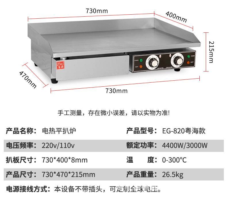 EG-818粤海 (13).jpg