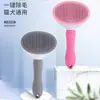 Pente de Agulha Autolimpante para Pets, uma Ferramenta Mágica para Cuidar de Gatos e Cachorros, Limpeza de Pelos Soltos com um Toque, Cuidados Gentis com o Pelo