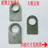 Accesorios para Triciclo Eléctrico Pie de Soporte de Ojo Grande Compartimento del Marco Pie de Conexión Puente Oreja de Elevación Pie de Hierro Pie Estampado Pie de Fijación