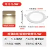 Foco empotrable LED ultradelgado con tamaños de corte de 2.5 pulgadas, 3.5 pulgadas, 4 pulgadas 6 pulgadas 8 pulgadas luz de techo redonda para techos suspendidos