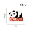 Broche de Feriado Nacional Desenho Animado Fofo Panda Insígnia Texto Patriótico Onze Celebração Insígnia Comemorativa Tendência Nacional Acessórios