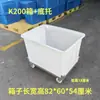 Tanque de Agua con Ruedas, Caja de Plástico Tendón Móvil con Soporte Inferior, Carrito de Tela Giratorio de Lino, Carrito de Transferencia de Tela para Fábrica de Ropa