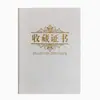 Certificado Blanco Colección Clásica, Varios Tamaños, Concha de Trabajo Estilo Chino Cepillado, Núcleo Interior Hecho a Medida, Impresión de Página Interior A4