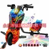 Patinete eléctrico exclusivo transfronterizo, coche de juguete, coche de derrape, go-kart para niños, asiento único Rueda universal giratoria 360 grados