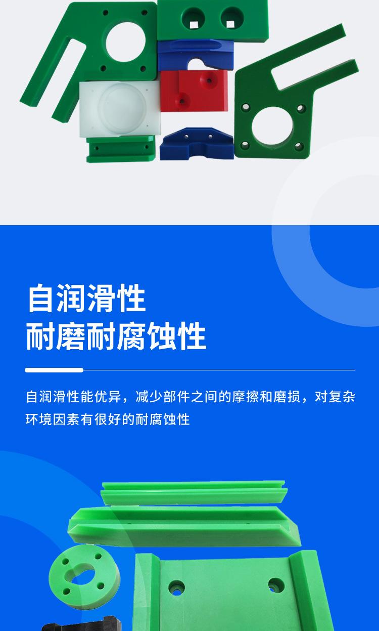 聚乙烯异型加工件_05