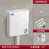 Baño Hogar Inodoro Inodoro de Sentarse Tanque de Descarga Accesorios Potencia de Descarga Grande Engrosado Sin Taladro Montado en Pared