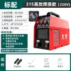 Máquina de Soldar Grande 220V380V Voltaje Amplio Totalmente Automática 315 Máquina de Soldar Inteligente Portátil Pequeña Manual Venta Directa