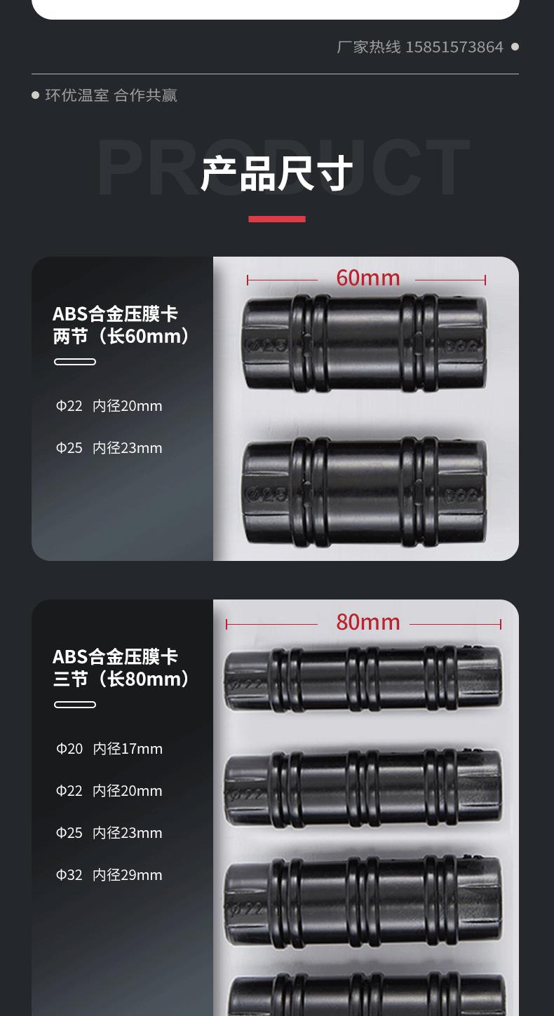 压膜卡详情页新_04