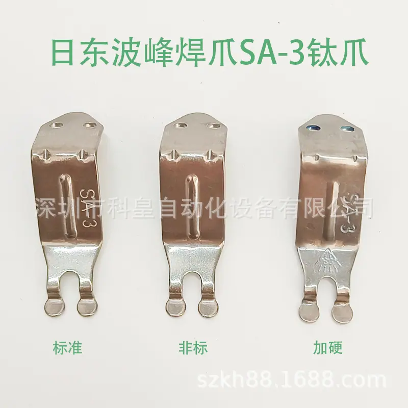 SA-3钛爪 (6).jpg