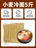 Macarrão Frio a Granel Comercial Coreano Autêntico de Trigo Sarraceno Macarrão Frio 5kg Atacado Coreano Instantâneo Tempero Yanji