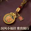 O mestre recomenda o pingente Ping An Guo Guo Su, um amuleto que traz sorte, chaveiro, ornamento de carro e lembrança