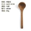 Panela Antiaderente de Madeira de Asa de Frango Espátula de Cozinha Espátula de Madeira de Cabo Longo e Conjunto de Colher para Uso Doméstico, Espátula de Madeira Resistente a Altas Temperaturas e Colher de Sopa de Madeira