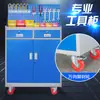 Carrito de herramientas multifuncional, Gabinete de herramientas de alta resistencia, Gabinete metálico para reparación de automóviles, Carrito metálico con cajones móviles para taller de fábrica