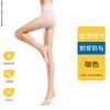 Meias de Seda Femininas Verão Ultra-finas 0d Leggings de Seda Pretas Anti-gancho Seda Sexy Cor da Pele Artefato para Pernas Leves Meias-calças Embelezadoras da Pele