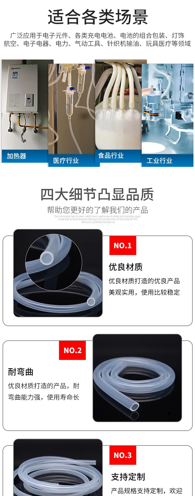 硅胶管详情8_05.jpg
