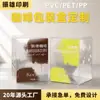 Fabricante Personaliza Cajas Transparentes de Plástico para Mascotas con Impresión de Alta Definición para Polvo de Café Probiótico y Pasta de Dientes, Cajas de Empaque de PVC con Logotipo Personalizado