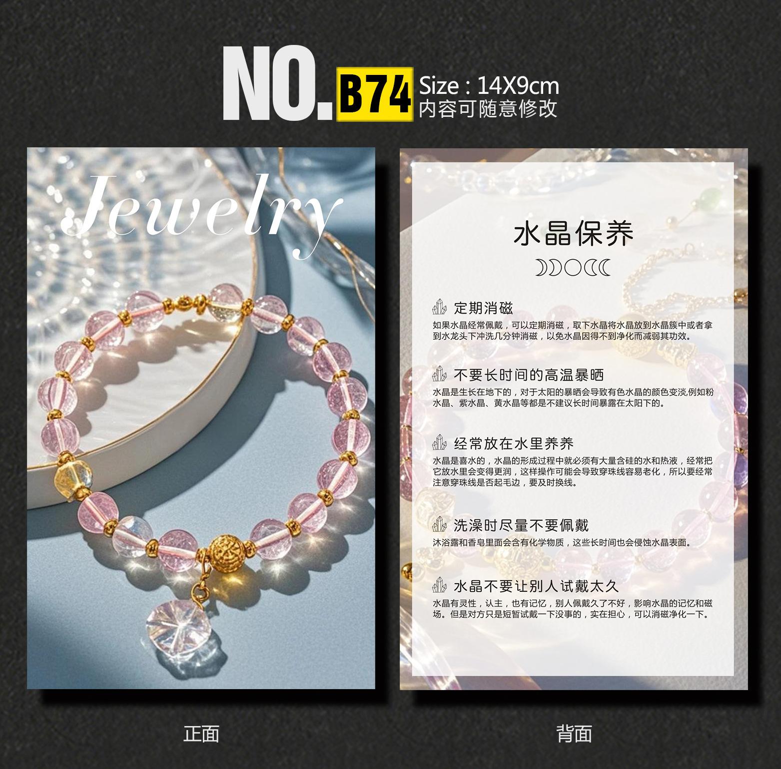 B74-深.jpg