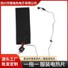 Una calzada una lámina calefactora para ropa protección lumbar lámina calefactora eléctrica chaqueta de plumón lámina calefactora eléctrica de fibra de carbono USB fibra de carbono