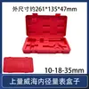 Caja para Reloj Comparador, Caja para Micrómetro, Reloj Comparador Pequeño, Cabezal de Medición, Cabezal para Reloj Comparador, Calibre para Diámetros Interiores, Caja de Plástico, Caja para Pie de Rey