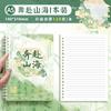 Cuaderno de hojas sueltas de estilo chino, cuaderno de estudiante A5, cuaderno de oficina de negocios con líneas horizontales, cuaderno de cuadrícula B5 A4.