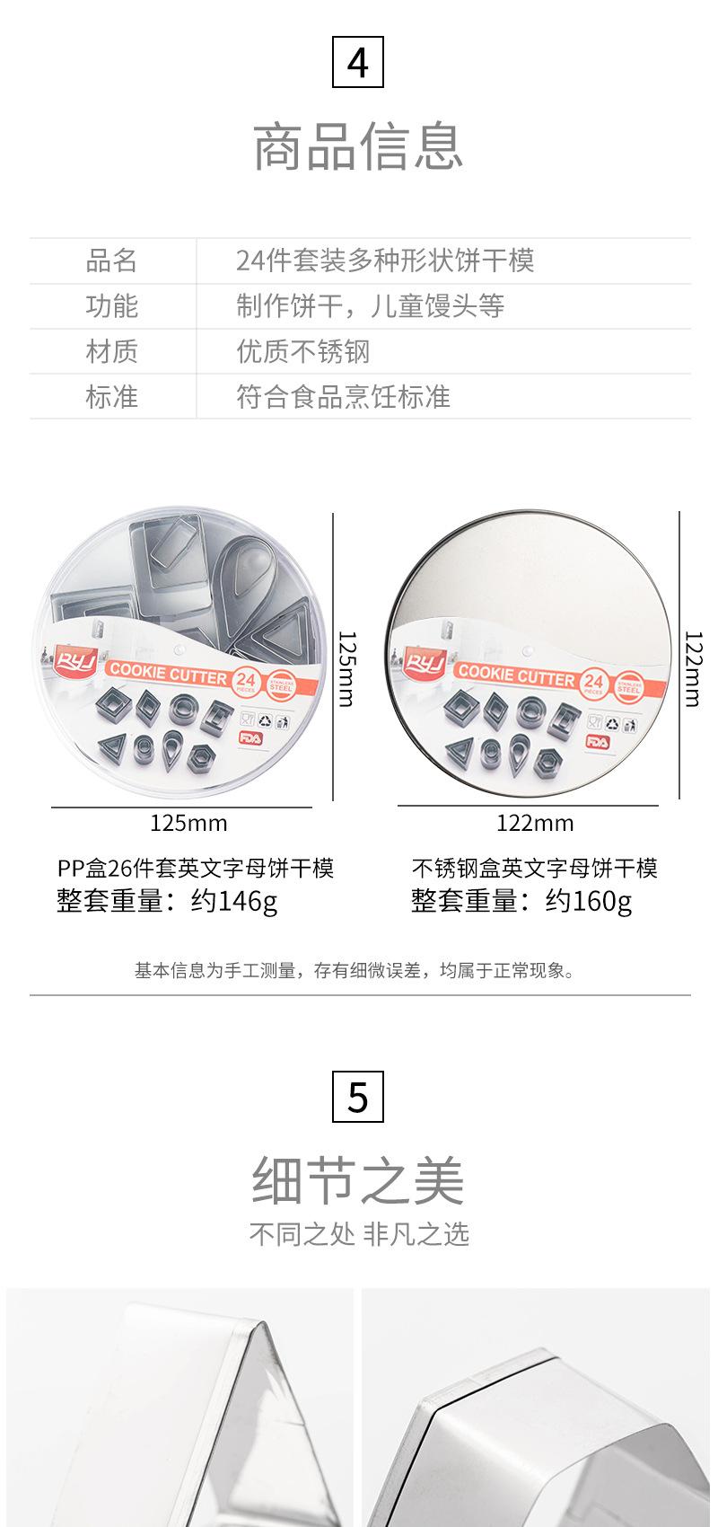 DIY几何图形饼干模